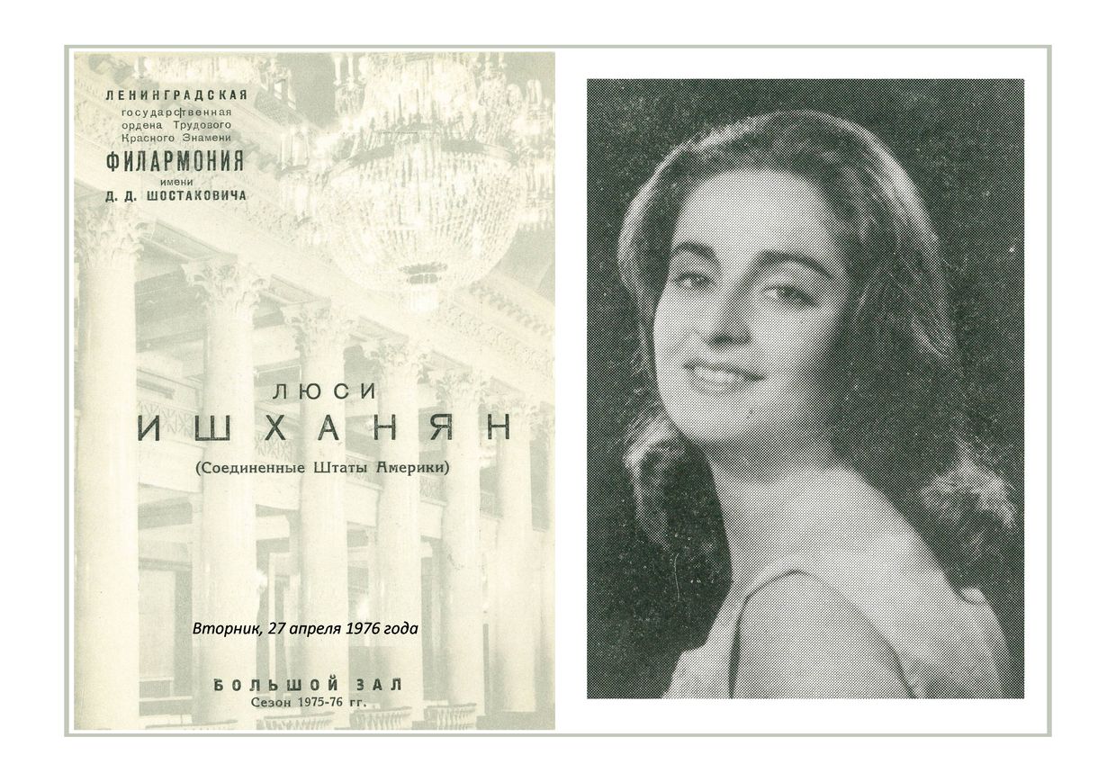 Фортепианный вечер
Люси Ишханян (США)